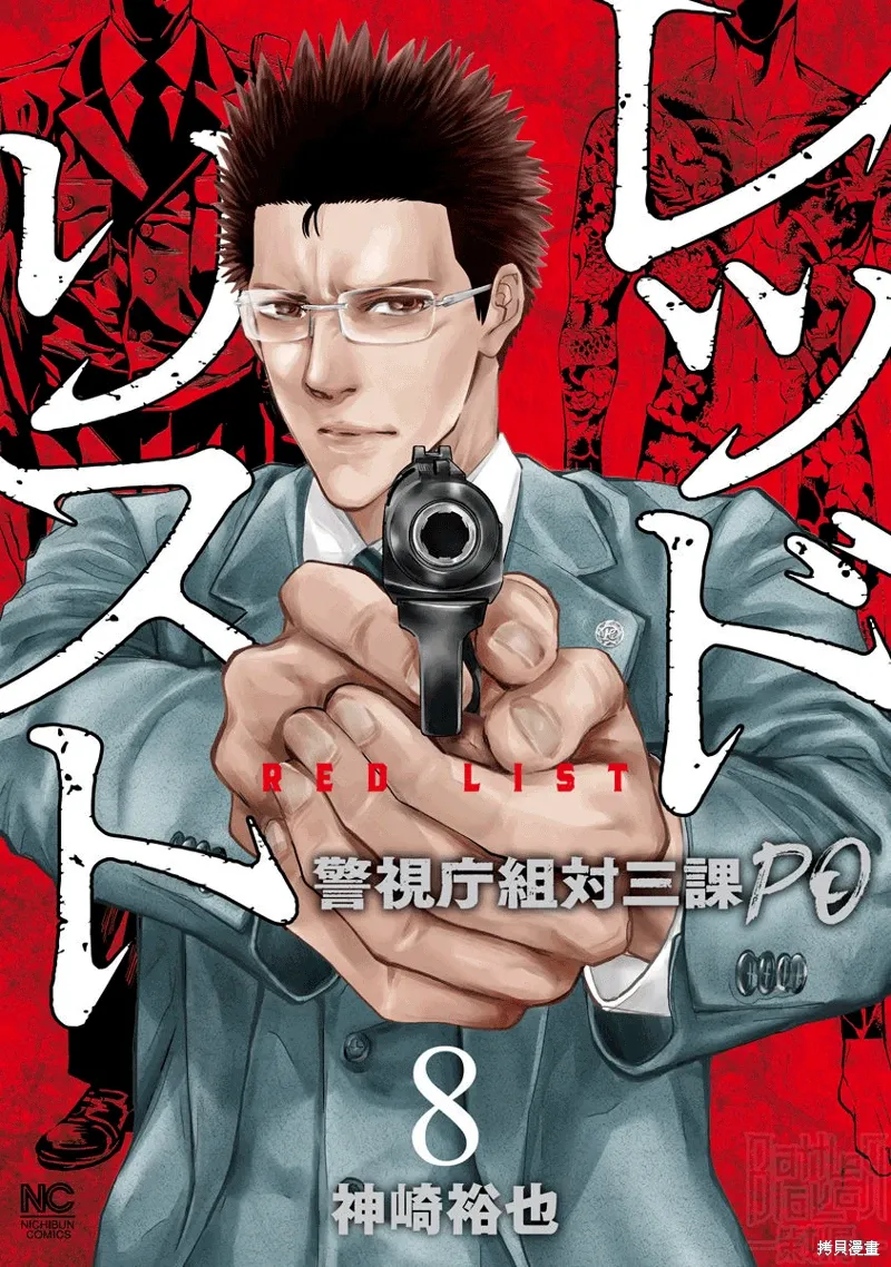 第73话 第1页