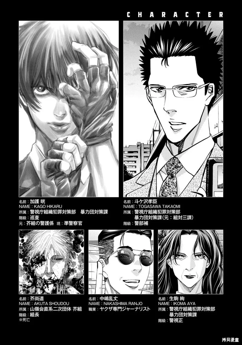 第73话 第3页