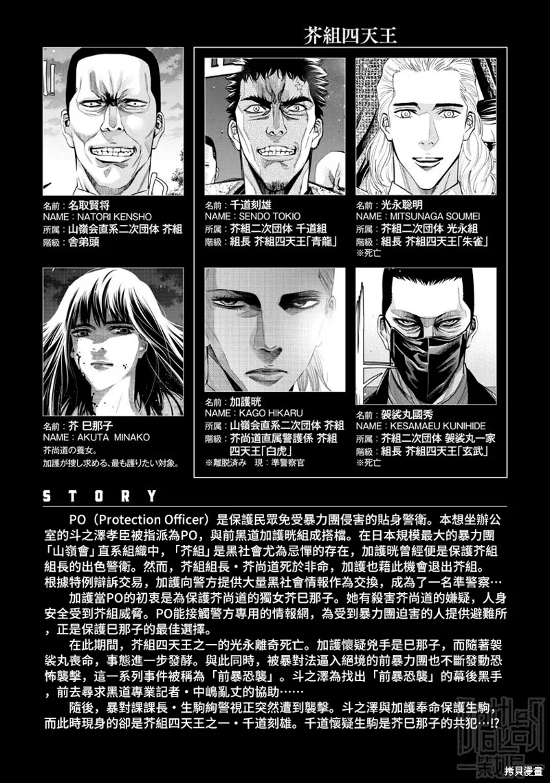 第73话 第4页