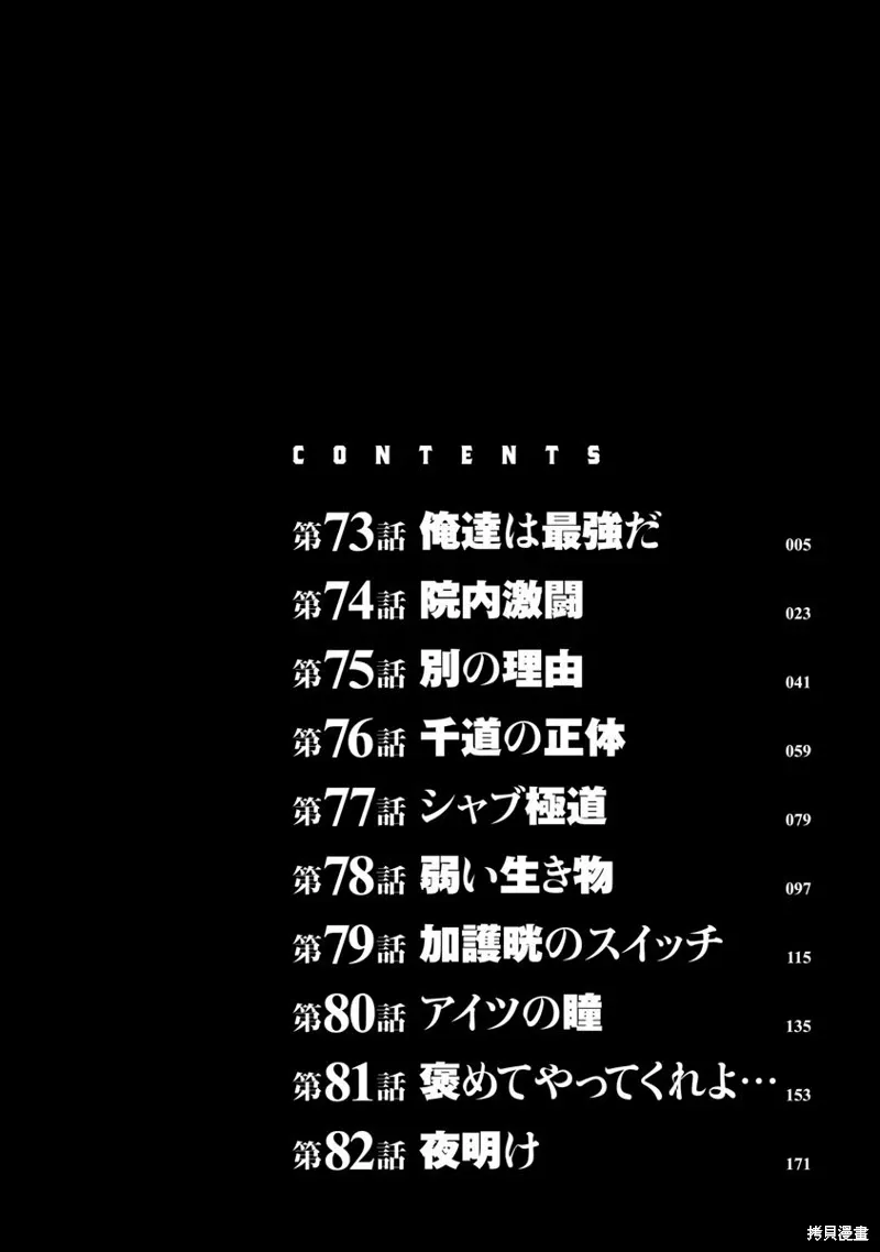 第73话 第5页