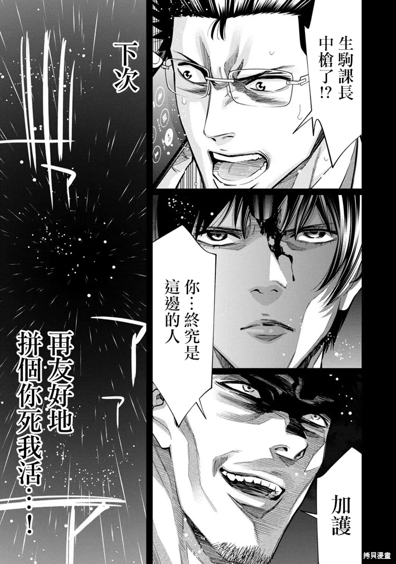 第73话 第6页