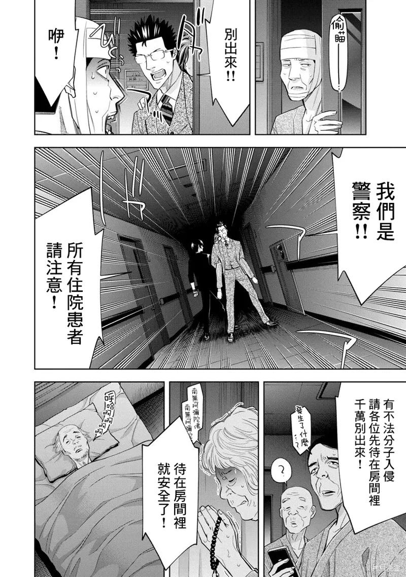 第73话 第8页