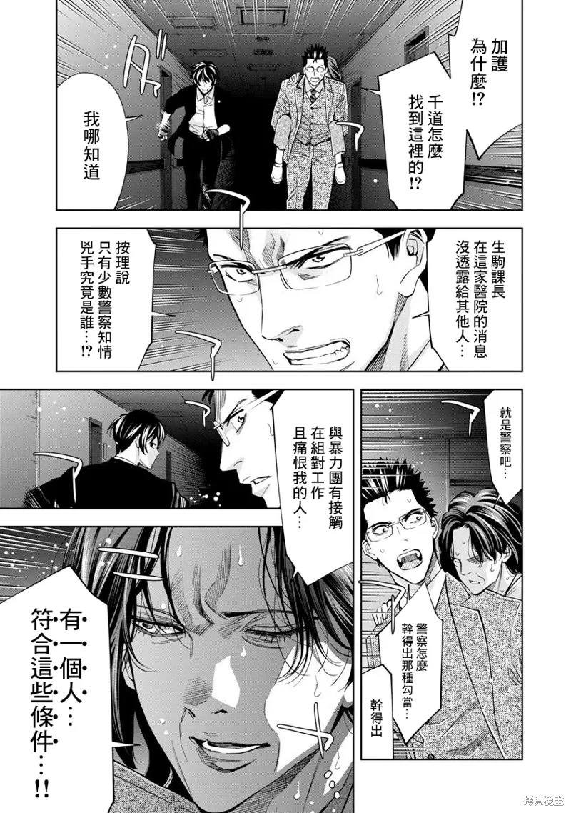 第73话 第9页