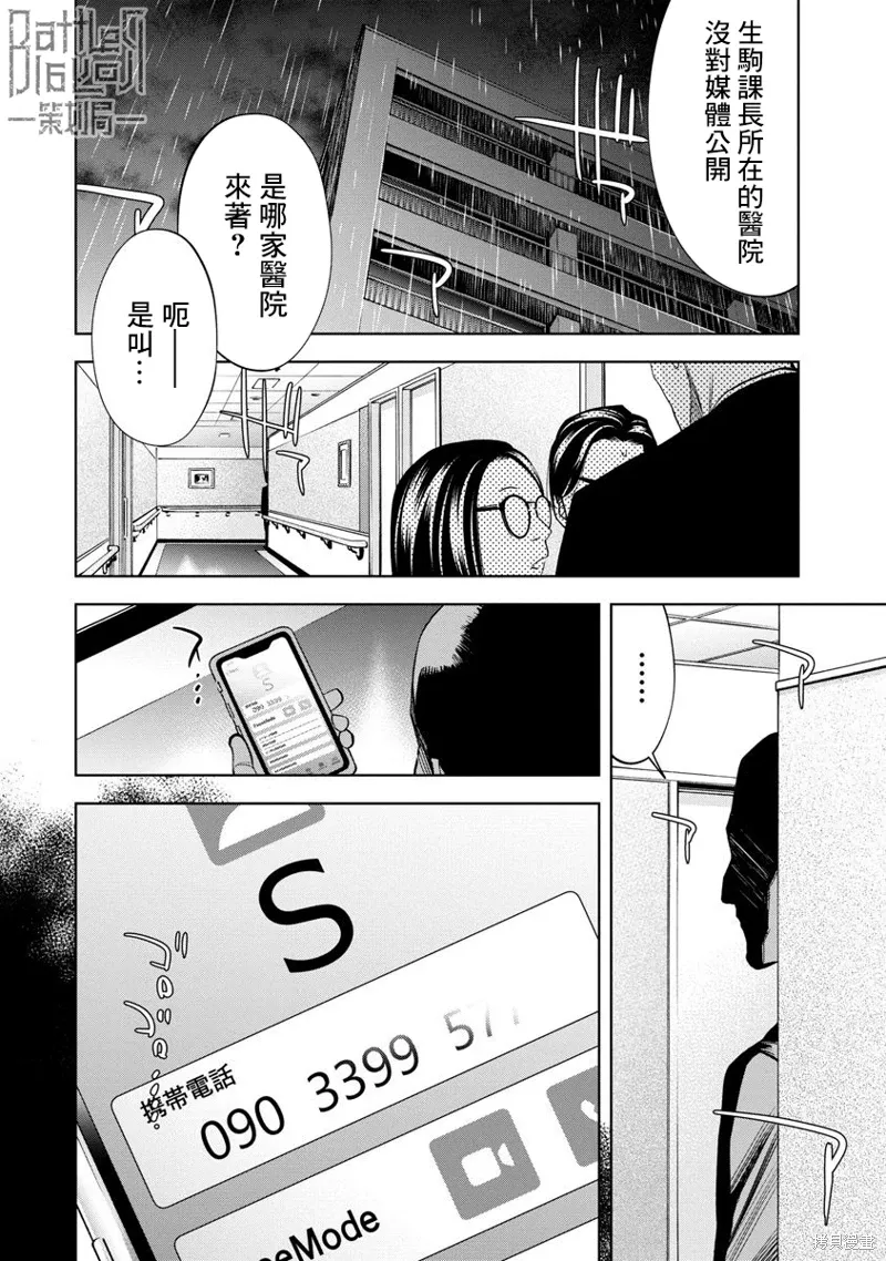 第73话 第10页