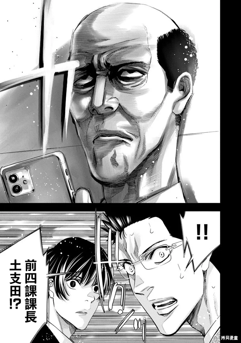 第73话 第11页