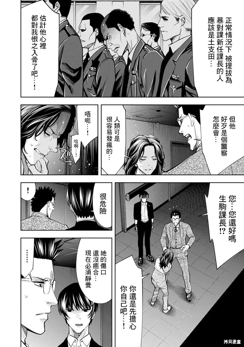 第73话 第12页