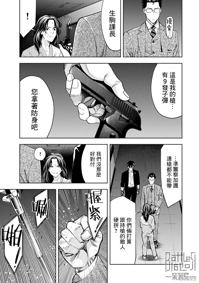 第73话 第13页