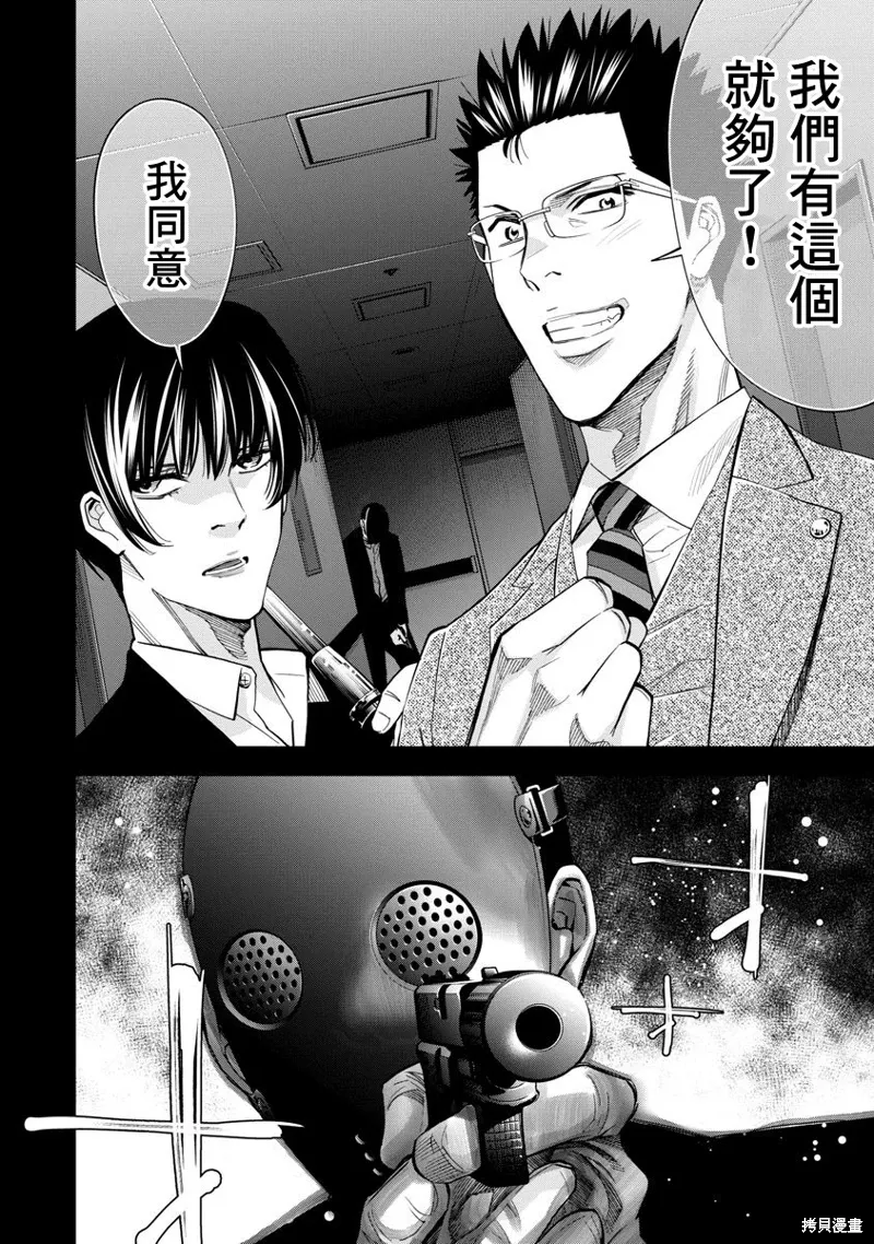 第73话 第14页