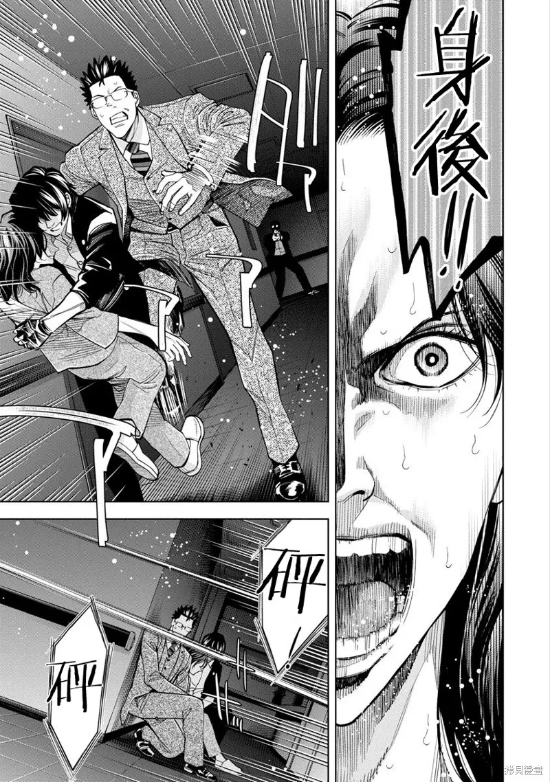 第73话 第15页
