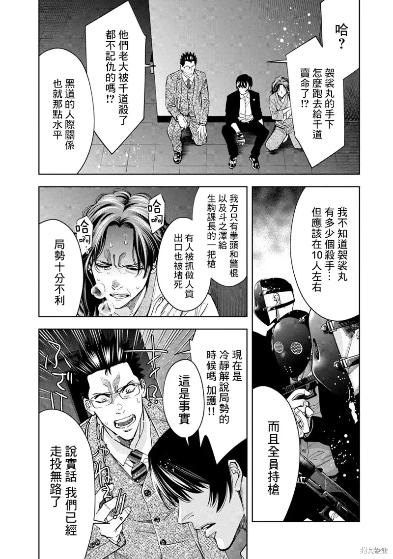 第73话 第17页