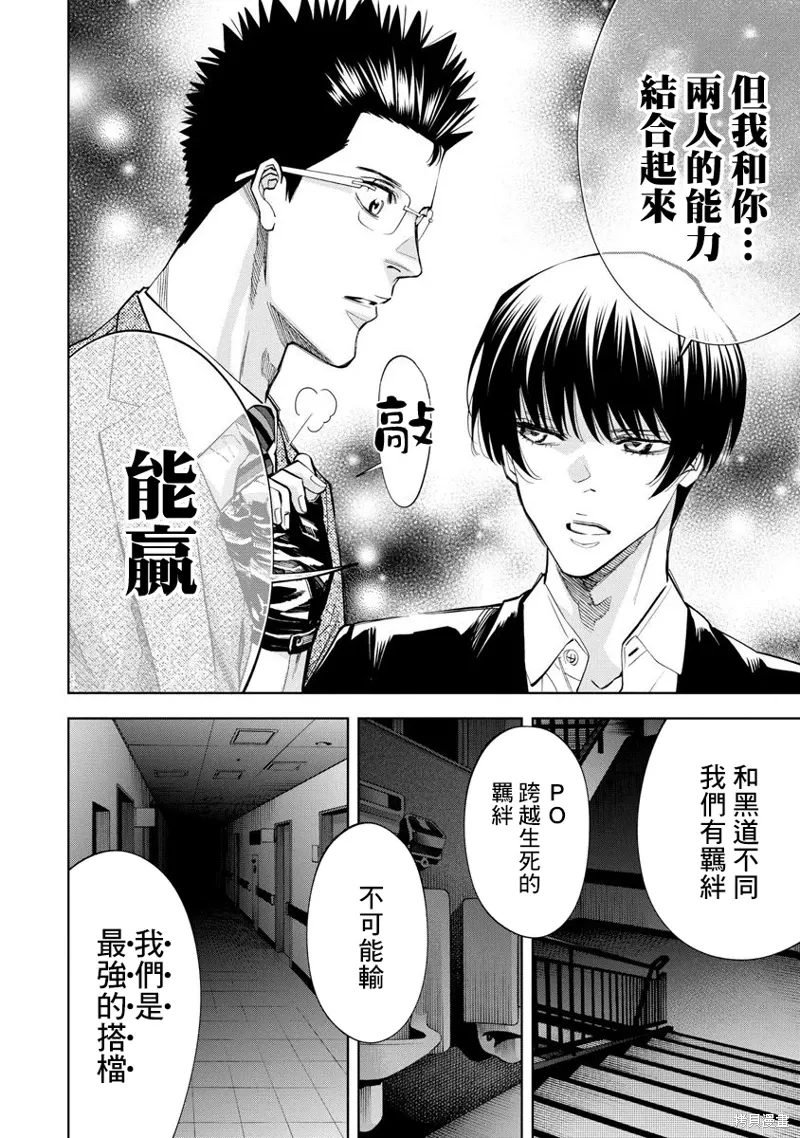 第73话 第18页