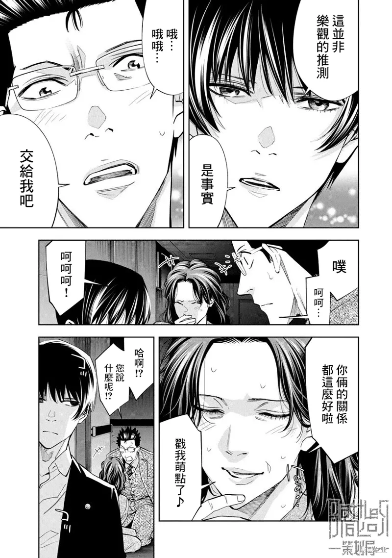 第73话 第19页