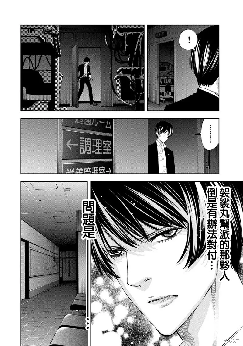 第73话 第20页