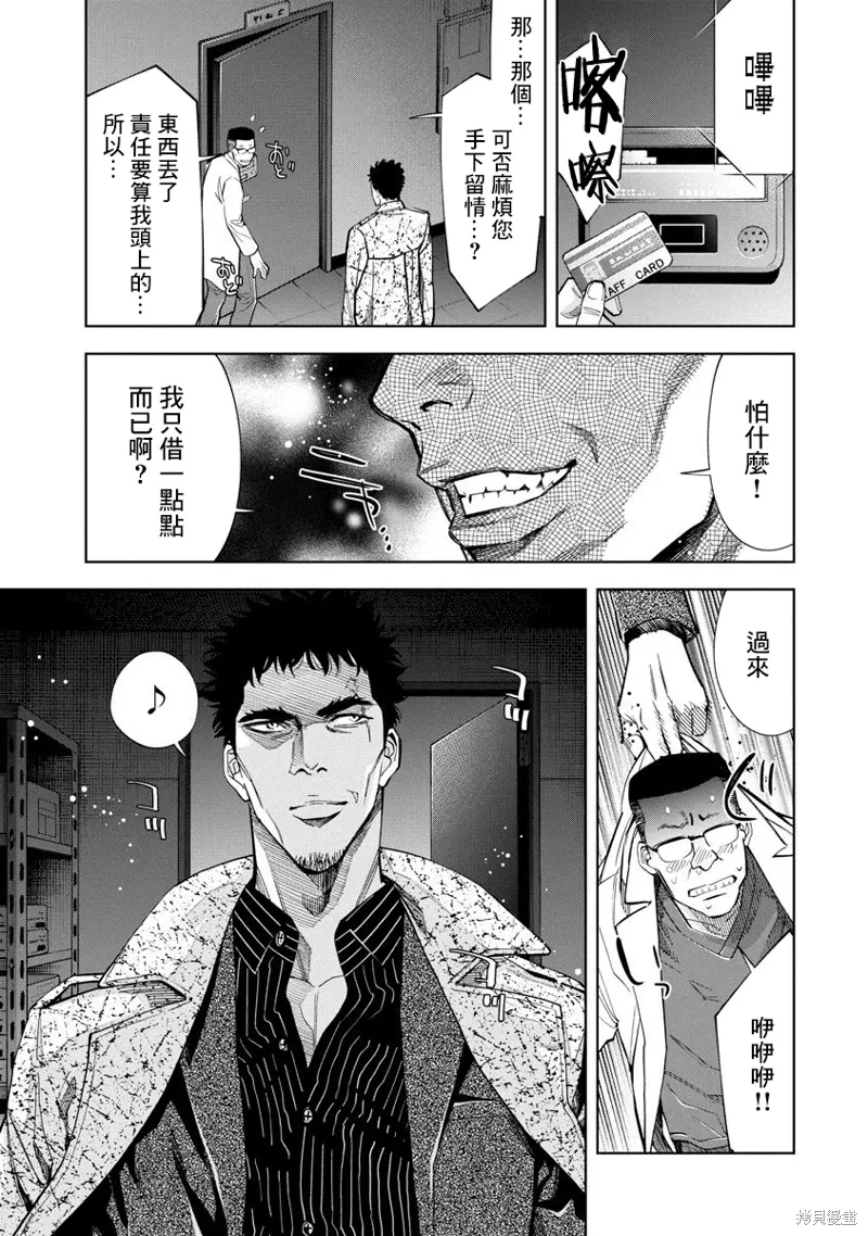 第73话 第21页