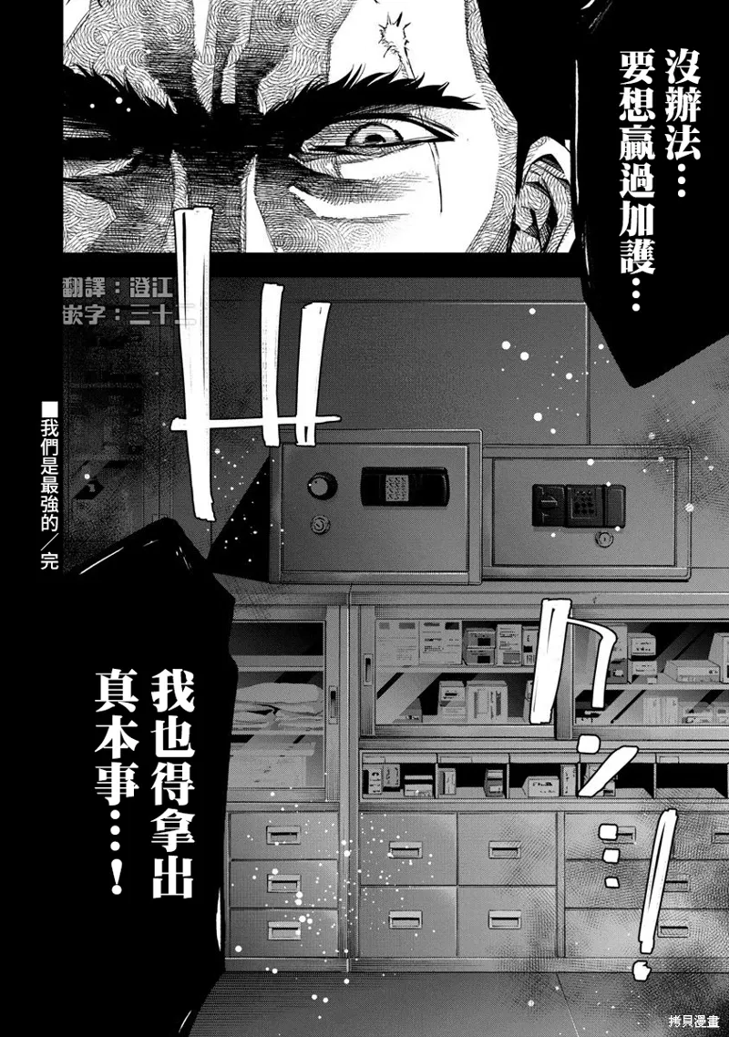 第73话 第22页