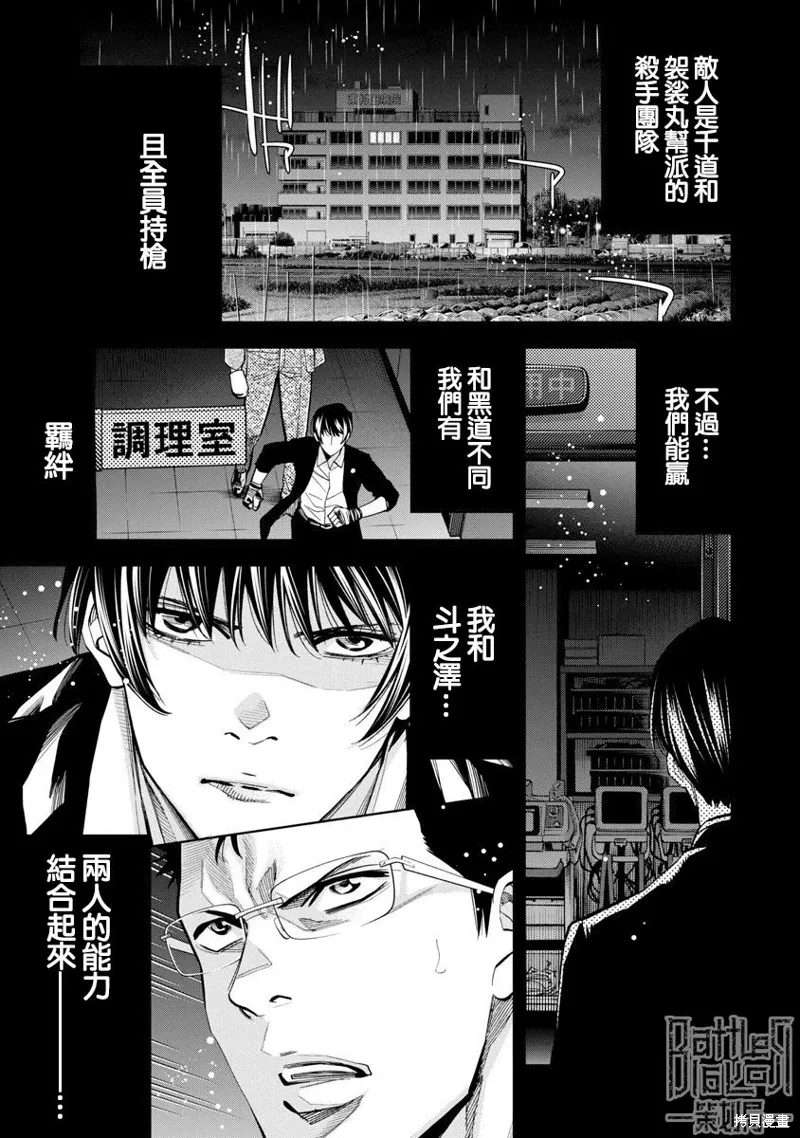 第74话 第1页
