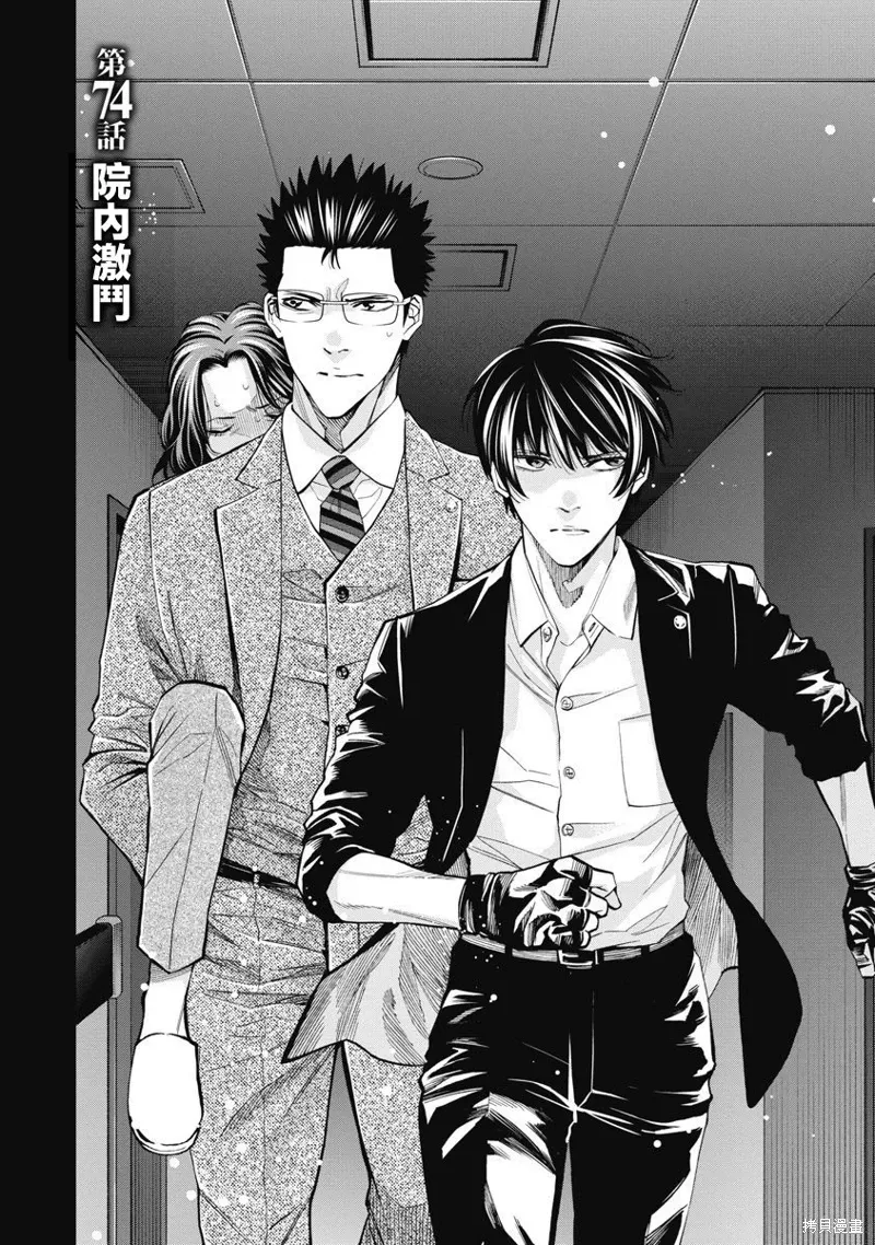 第74话 第2页