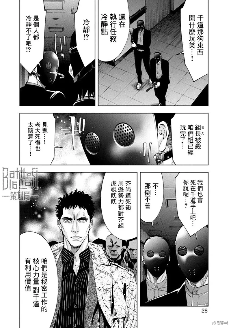 第74话 第4页