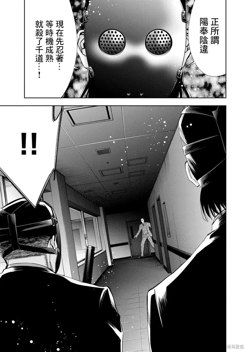 第74话 第5页