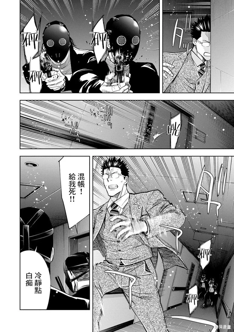 第74话 第6页