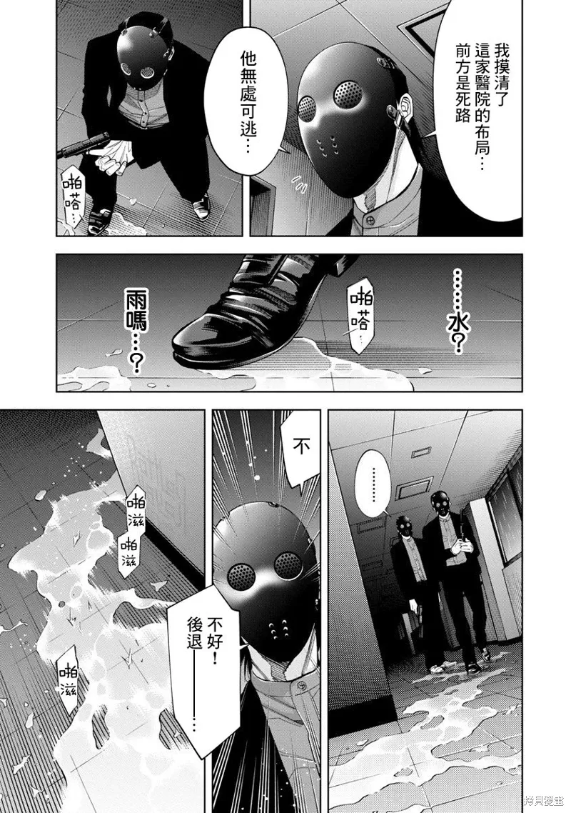 第74话 第7页