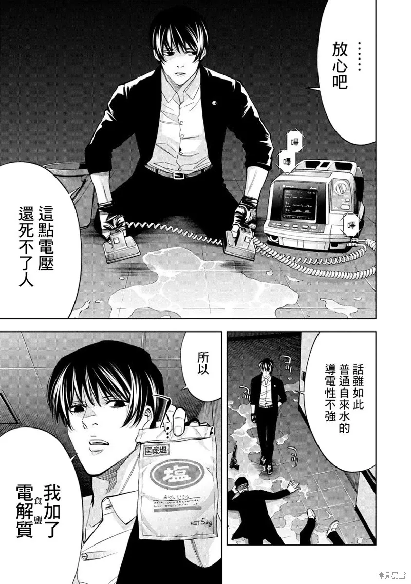 第74话 第9页
