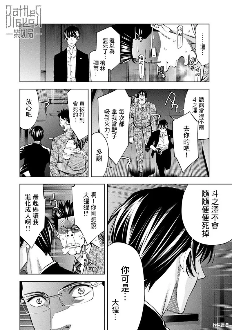 第74话 第10页