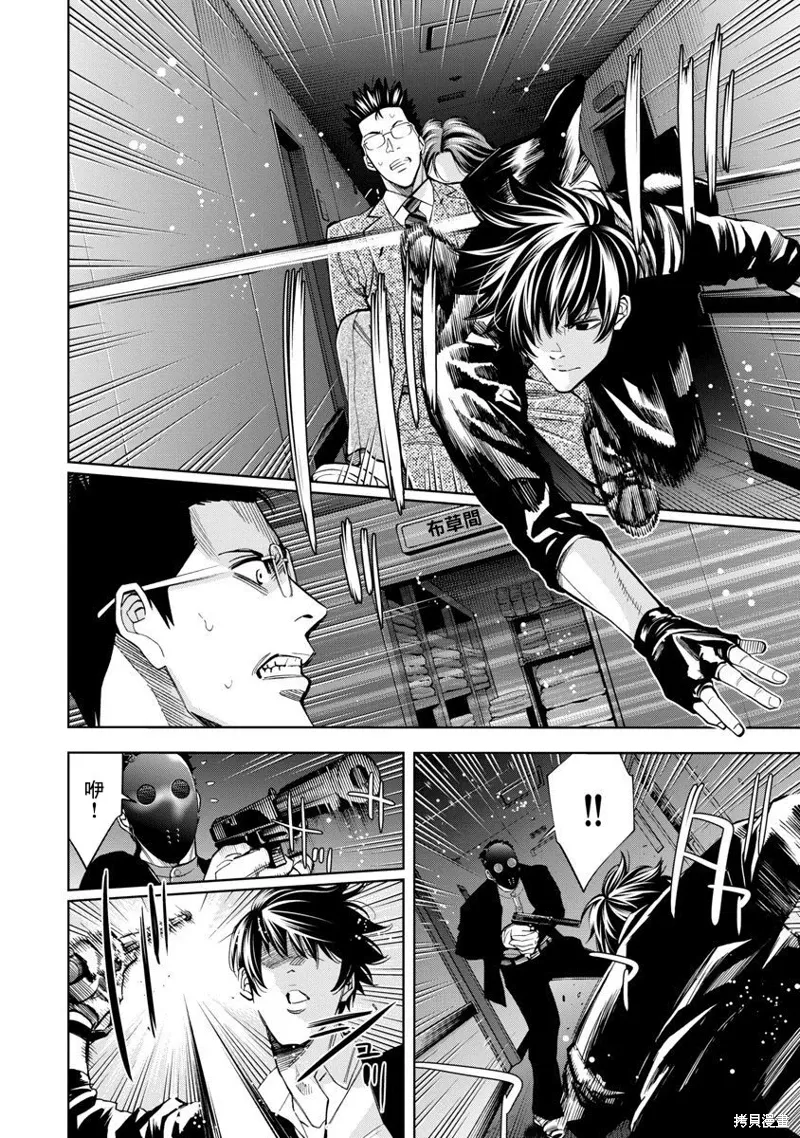 第74话 第12页