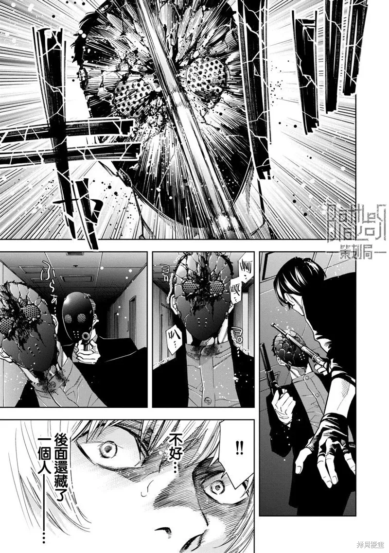 第74话 第13页