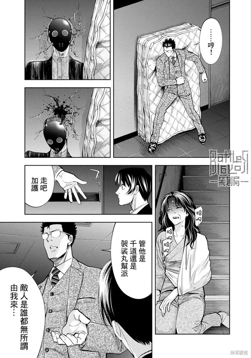 第74话 第16页