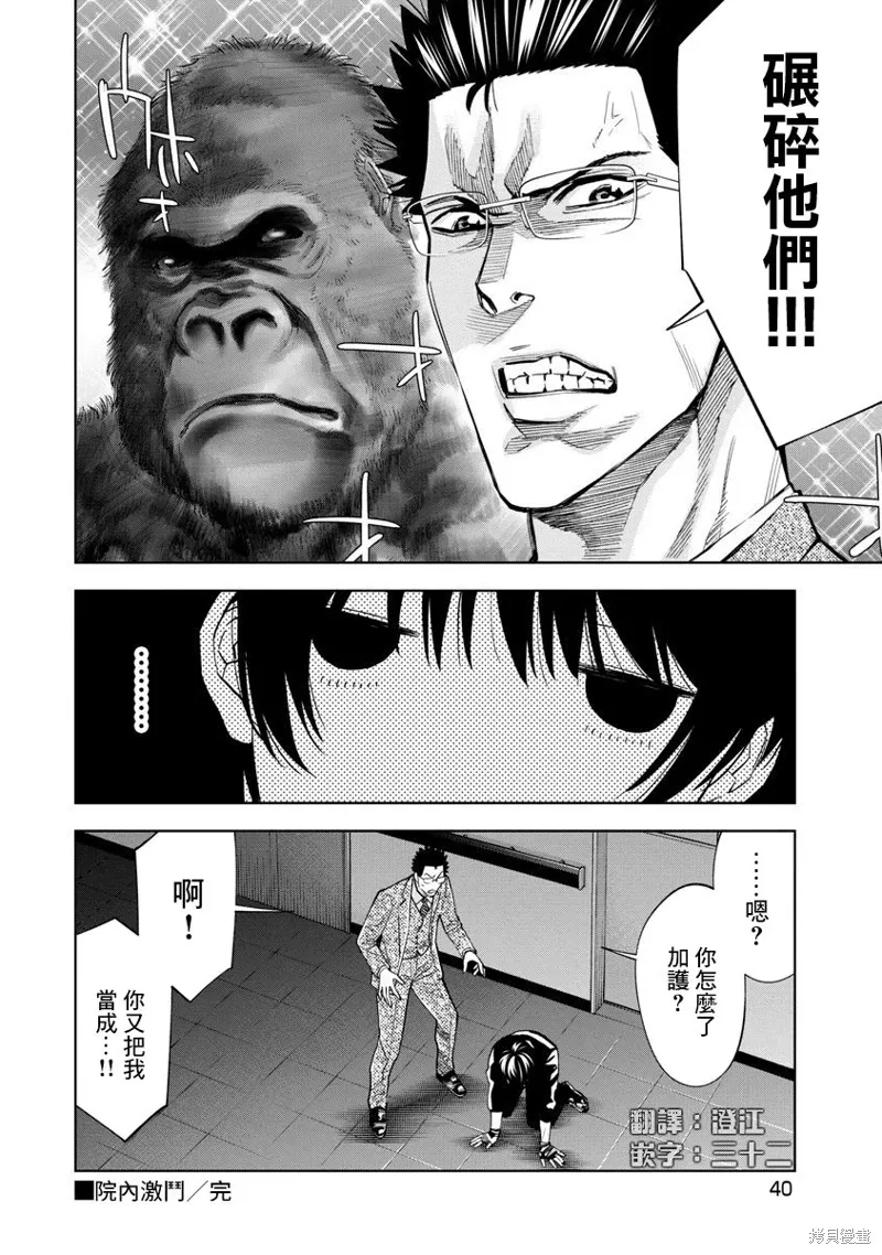 第74话 第17页