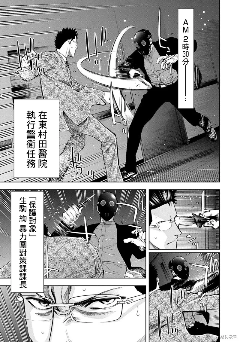 第75话 第1页