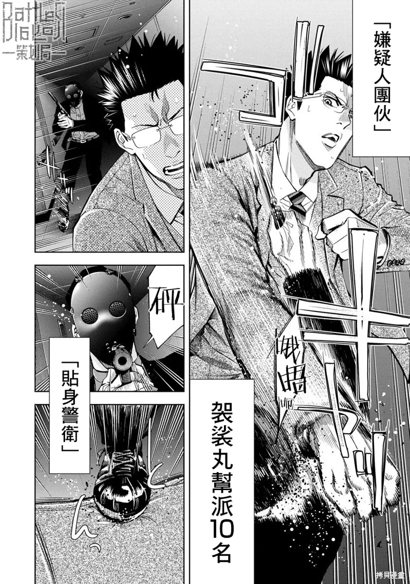 第75话 第2页