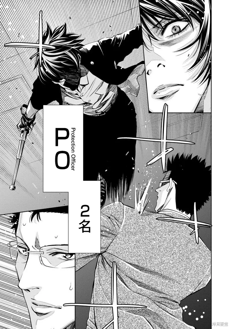 第75话 第3页
