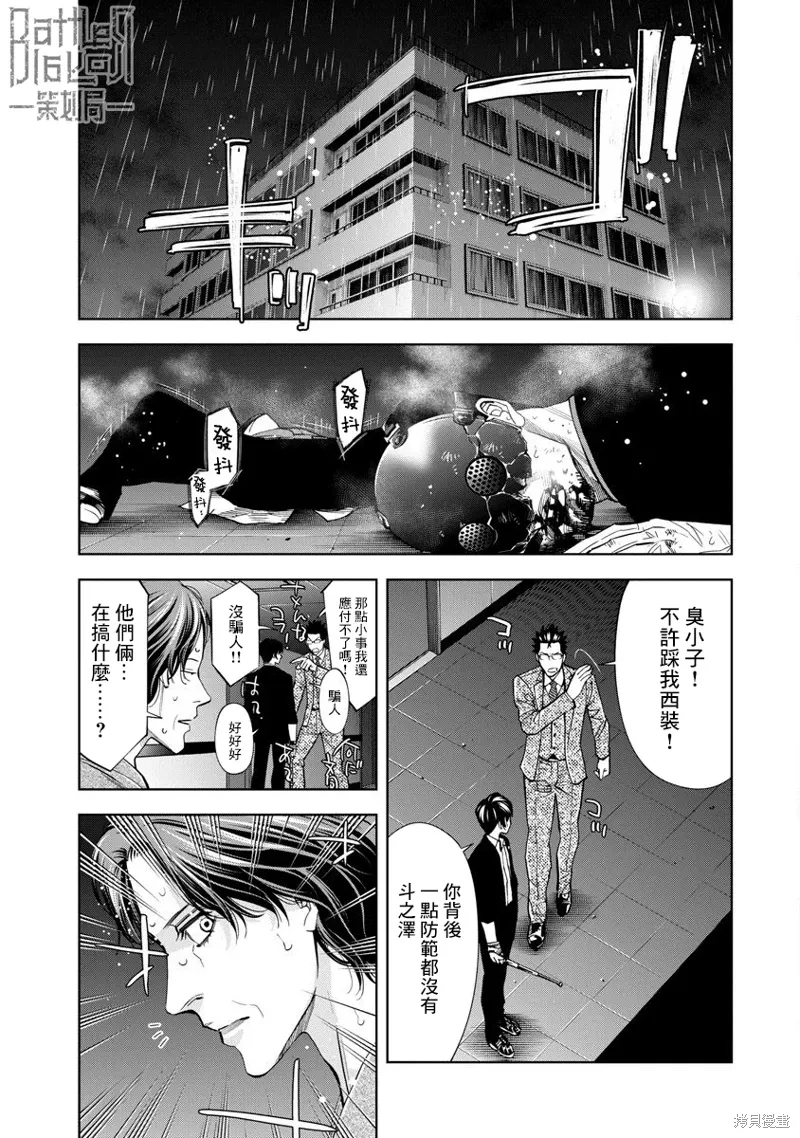 第75话 第5页