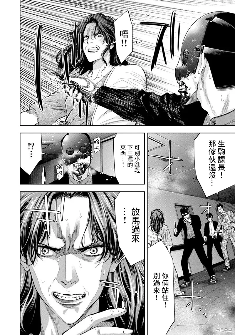 第75话 第6页