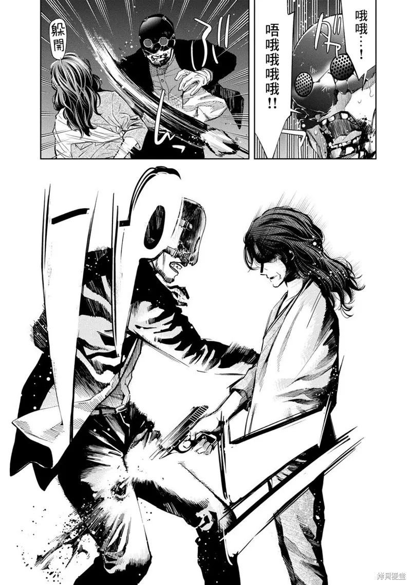 第75话 第7页
