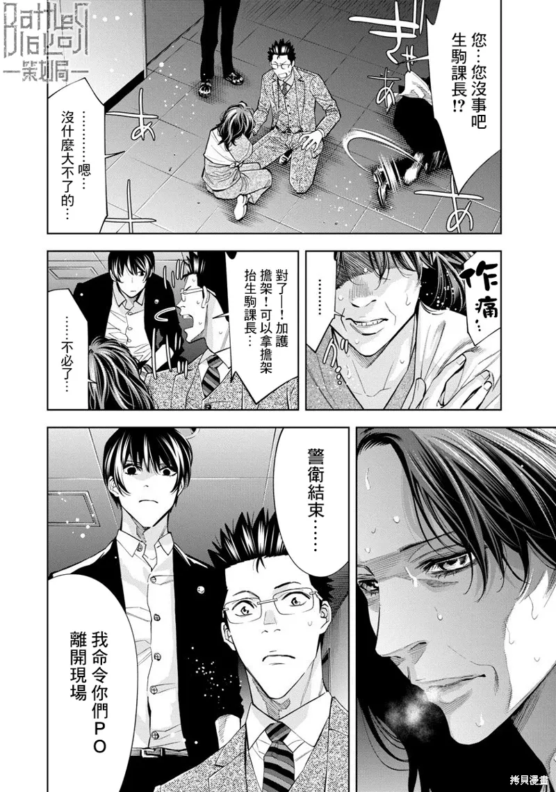 第75话 第8页