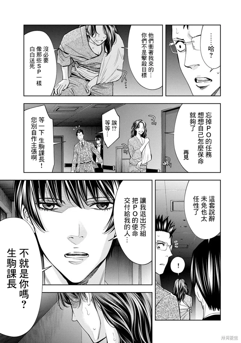 第75话 第9页