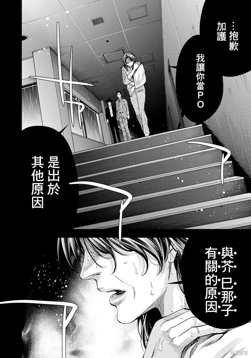 第75话 第10页