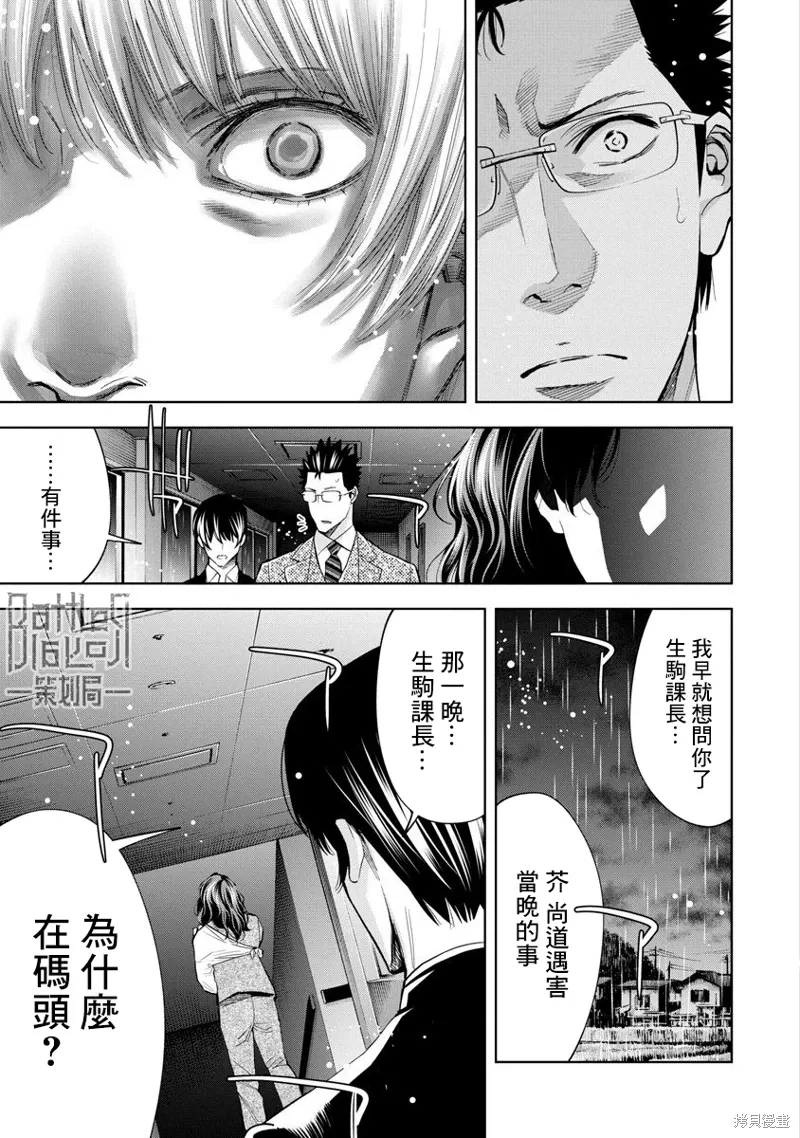 第75话 第11页