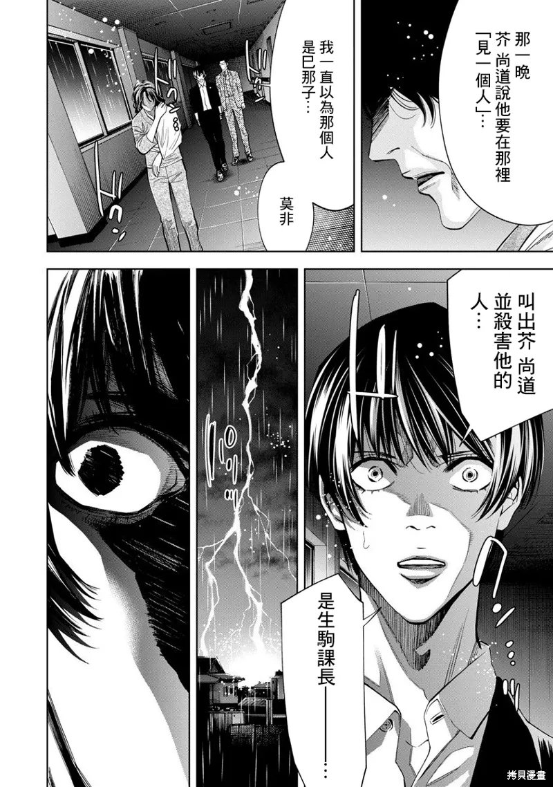 第75话 第12页
