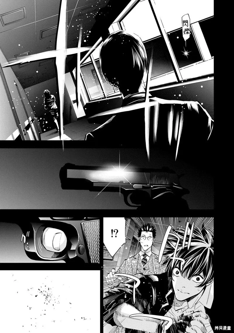 第75话 第13页