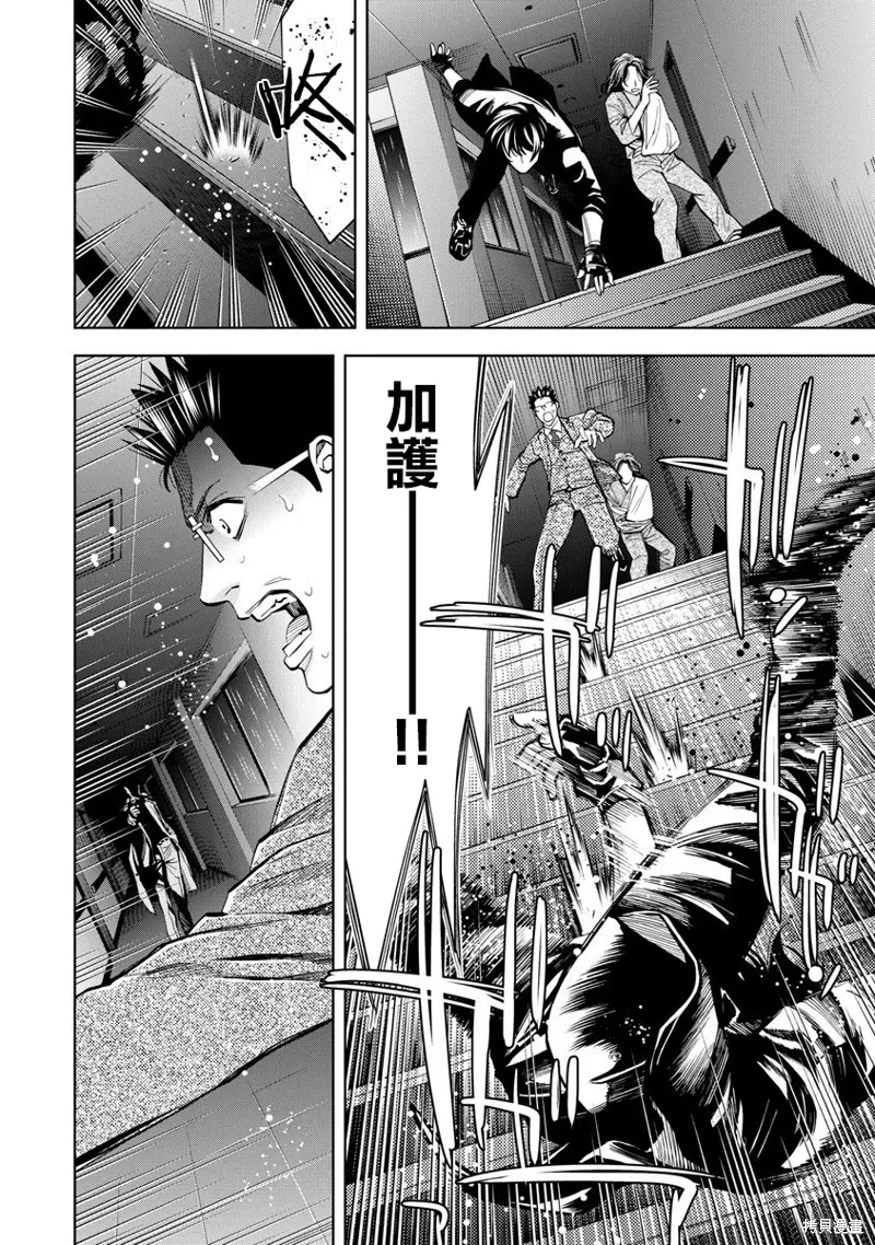 第75话 第15页