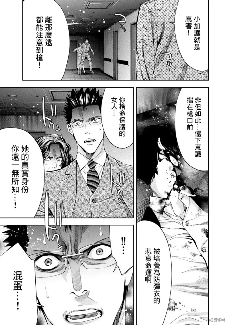 第75话 第16页