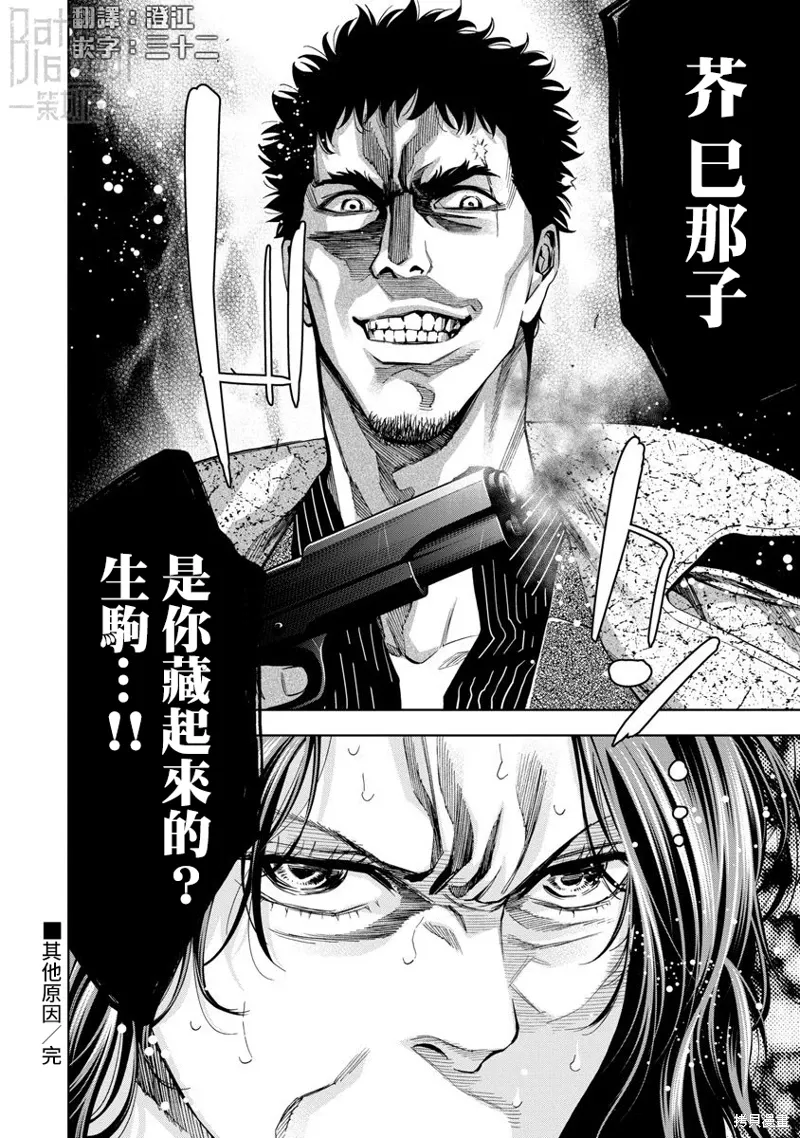 第75话 第17页