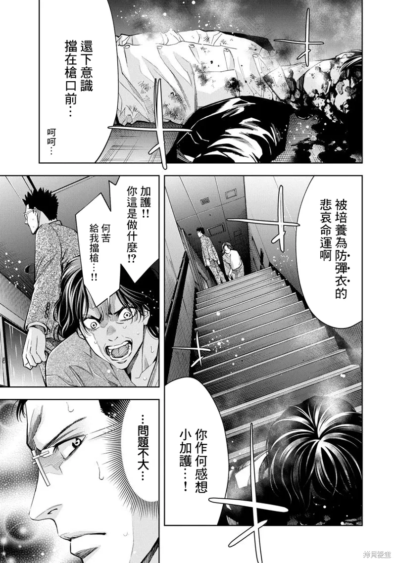 第76话 第1页