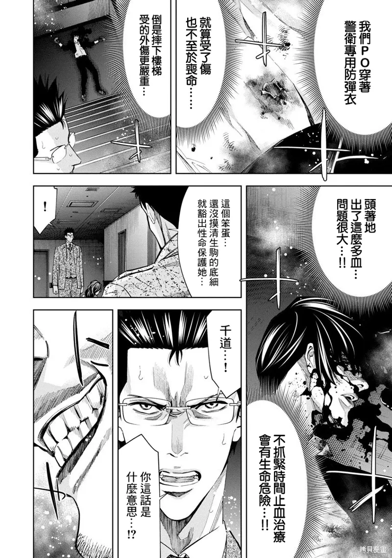 第76话 第2页