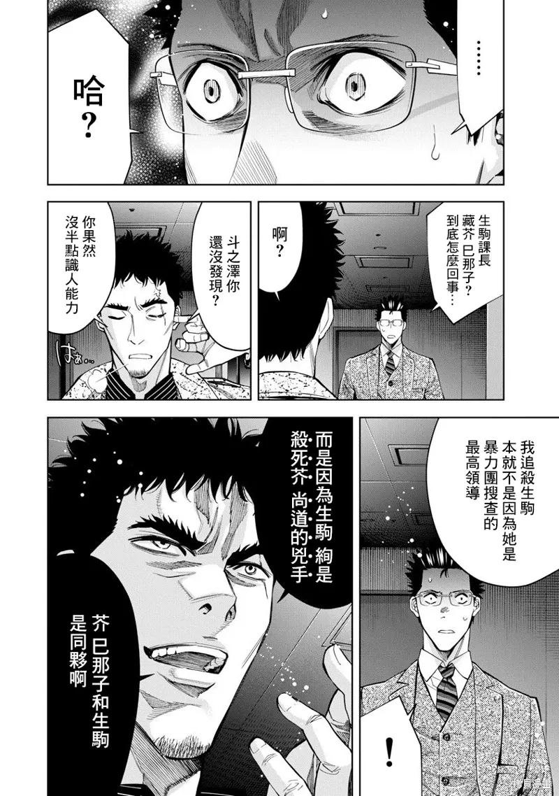 第76话 第4页