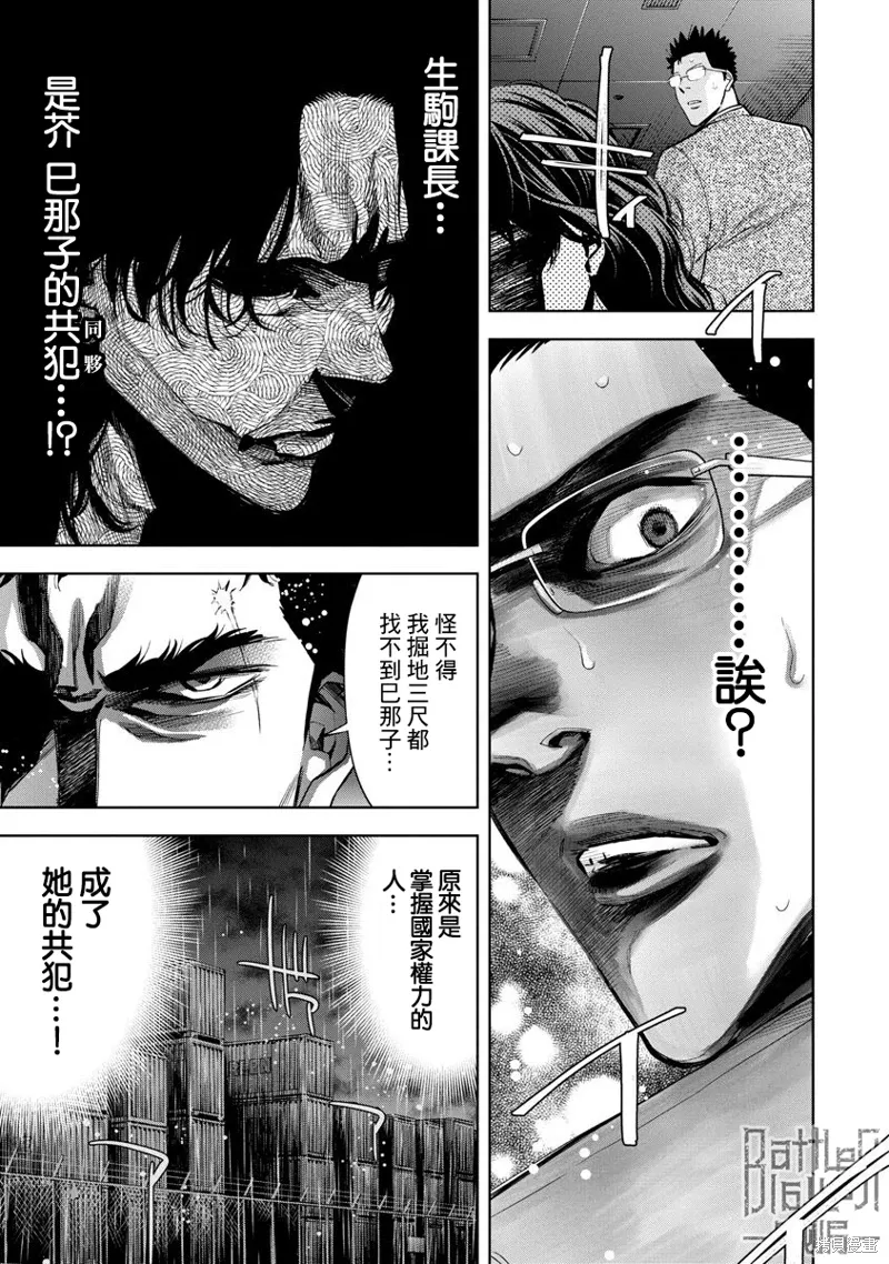 第76话 第5页